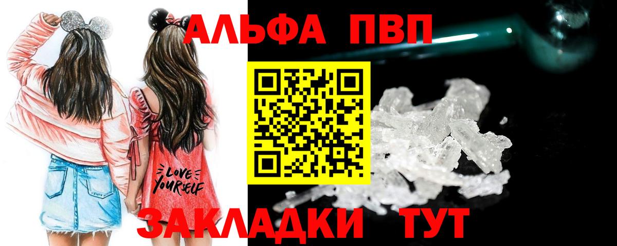 Alpha PVP СК  Alpha-PVP VHQ  дарнет шоп  Вход с VPN  Канаш  Alpha PVP Соль 