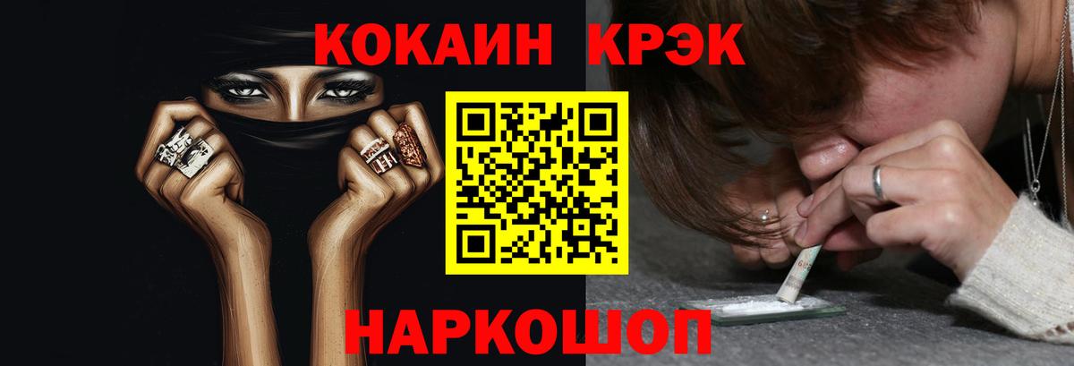 Кокаин 97% Канаш