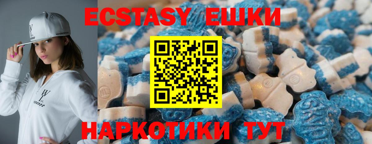 ЭКСТАЗИ  Ecstasy TESLA  Ecstasy Дубай  Вход с VPN  Канаш 