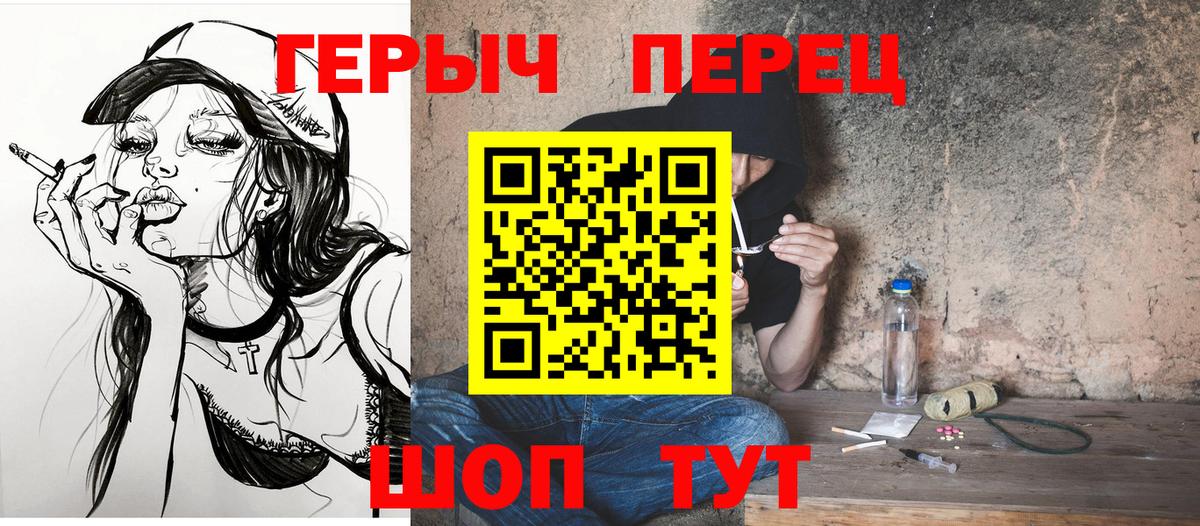 ГЕРОИН VHQ  Вход с VPN  Канаш 