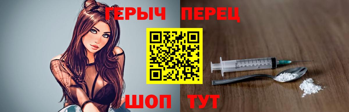 Героин гречка Канаш