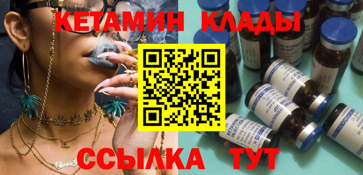 Кетамин VHQ  нарко площадка официальный сайт  Кетамин ketamine  Канаш  Вход с VPN 