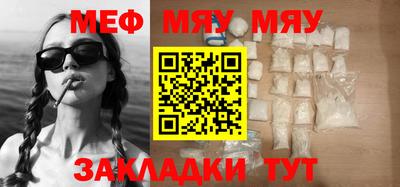 меф VHQ Малоярославец