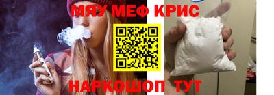 меф VHQ Малоярославец