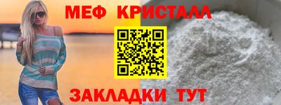 мяу мяу кристалл Малгобек
