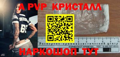 мяу мяу кристалл Малгобек