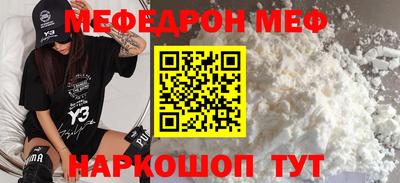 меф VHQ Малоярославец