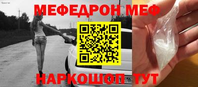 меф VHQ Малоярославец