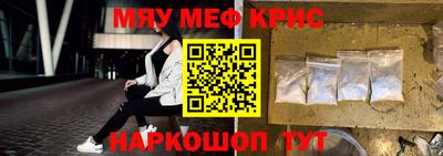 меф VHQ Малоярославец