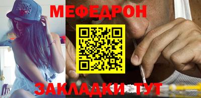 мяу мяу кристалл Малгобек