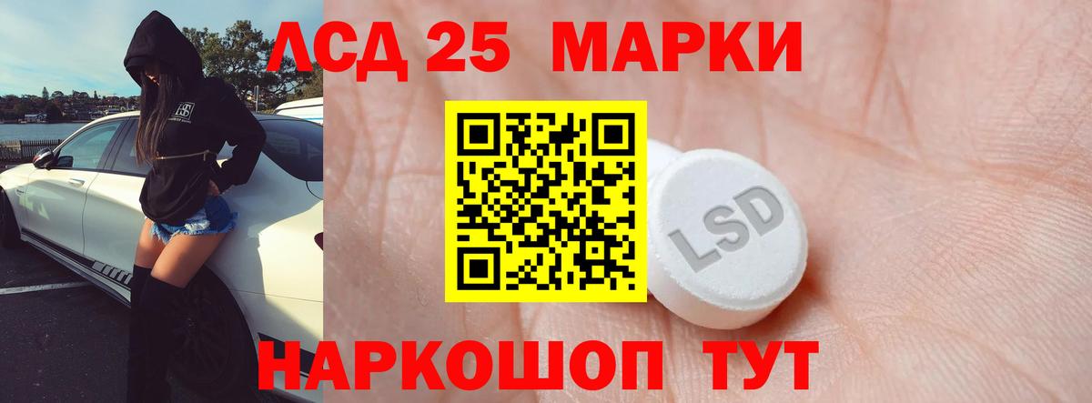 Канаш  hydra ONION  Лсд 25 экстази  Вход с VPN  Лсд 25 экстази ecstasy  ЛСД экстази кислота 