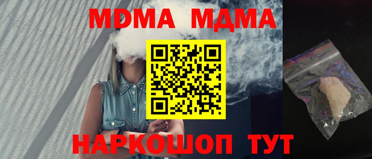 Канаш  MDMA VHQ  МДМА кристаллы  Вход с VPN 