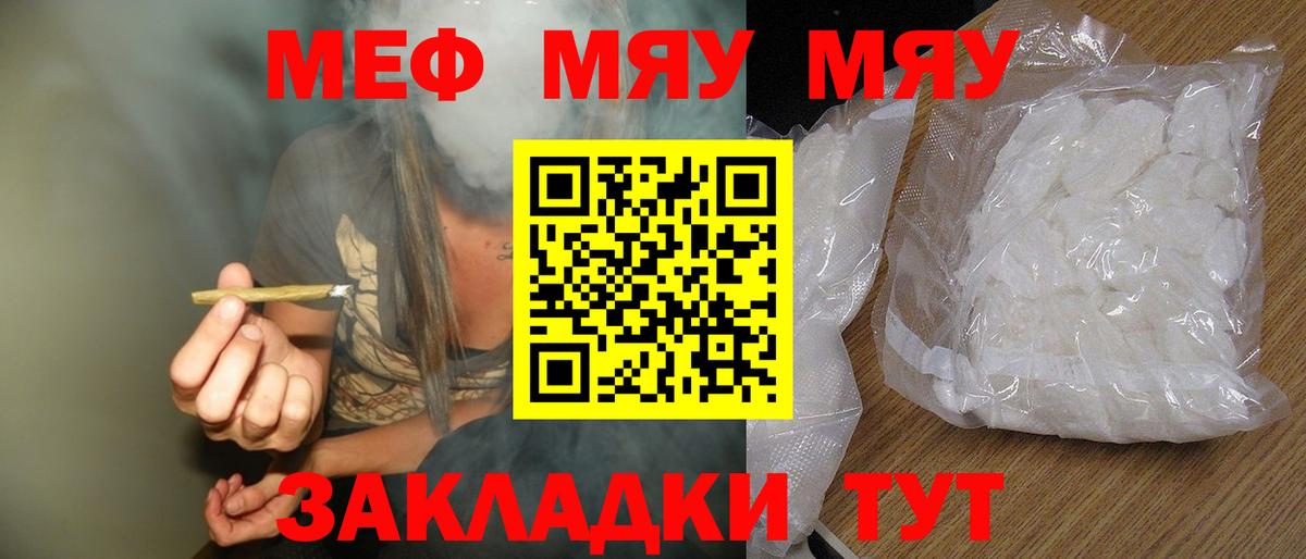 МЯУ-МЯУ мяу мяу  МЕФ 4 MMC  Канаш  МЯУ-МЯУ  МЯУ-МЯУ  Вход с VPN 
