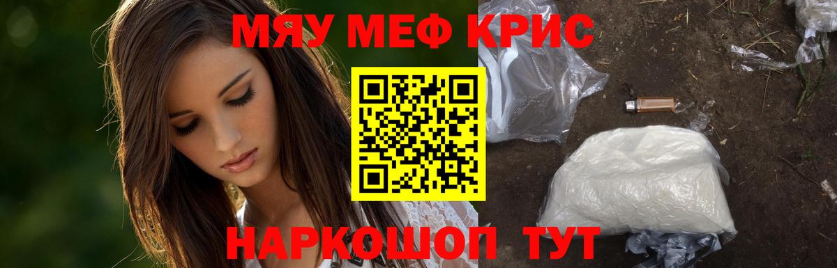 МЕФ   Alpha-PVP СОЛЬ   Метамфетамин  Кокаин  Вход с VPN  ГАШ  Канаш  Конопля 