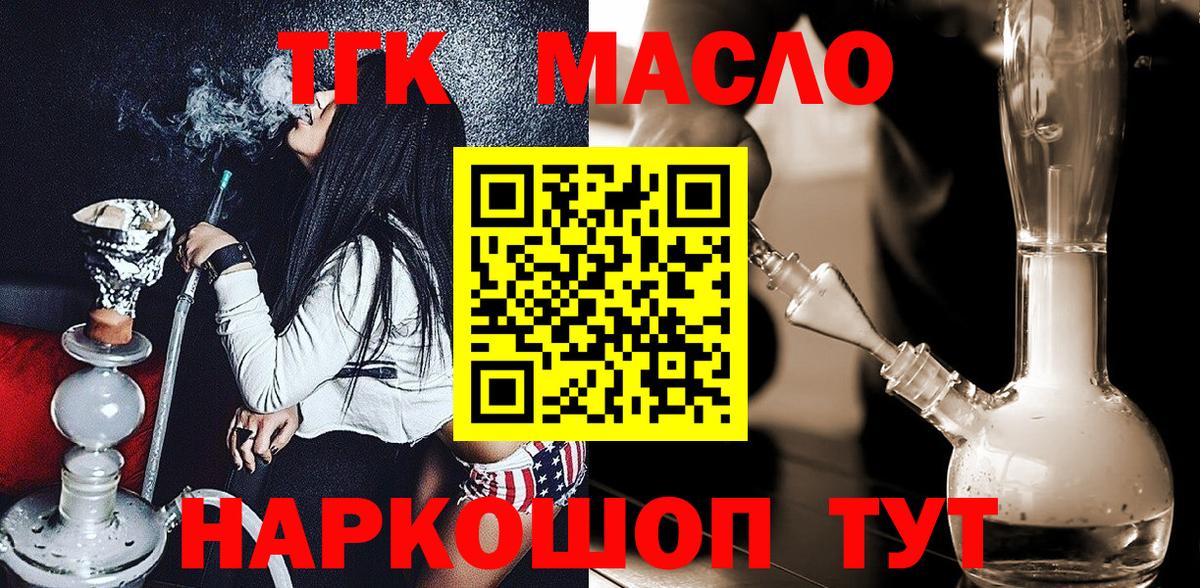 Дистиллят ТГК концентрат Канаш
