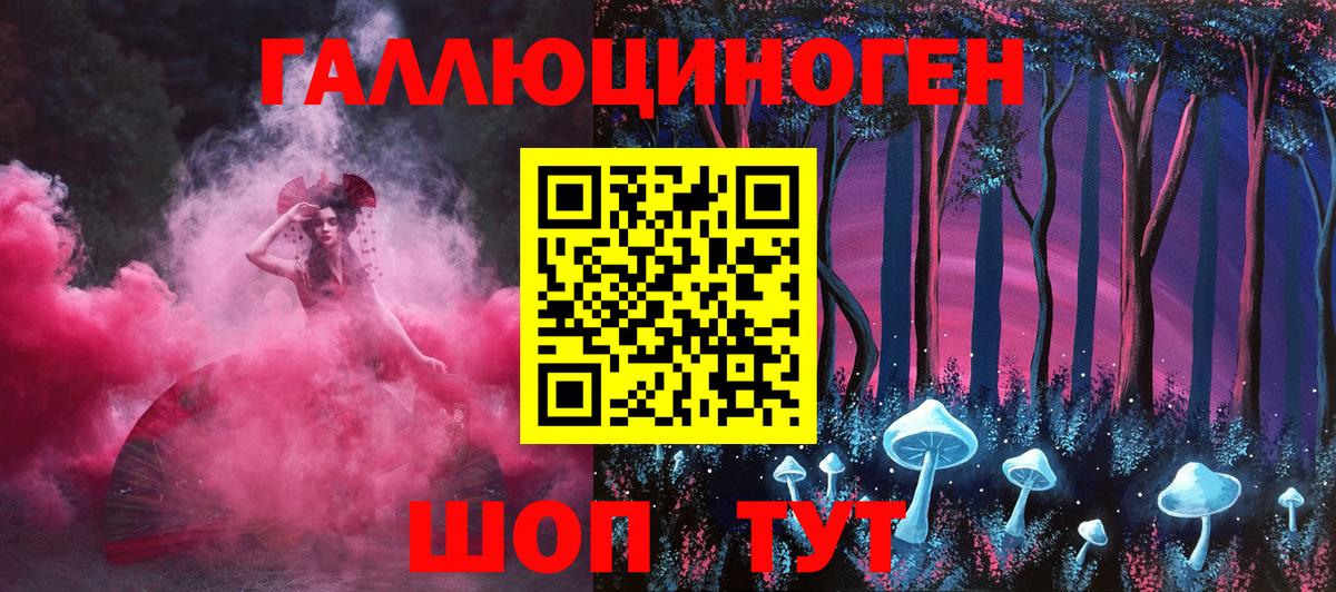Псилоцибиновые грибы MAGIC MUSHROOMS  Вход с VPN  Галлюциногенные грибы ЛСД  Канаш 
